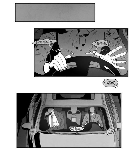 黄白之界漫画,第5话1图