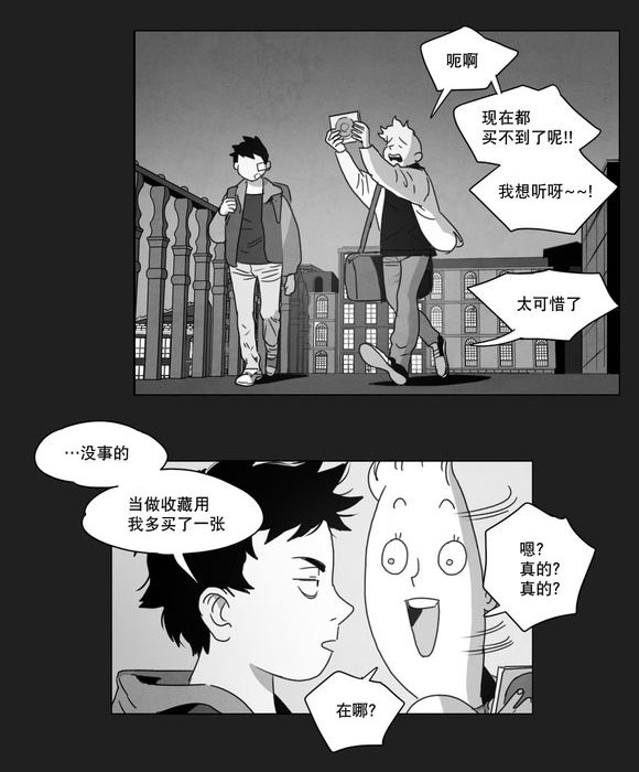 黄白之界漫画,第7话1图