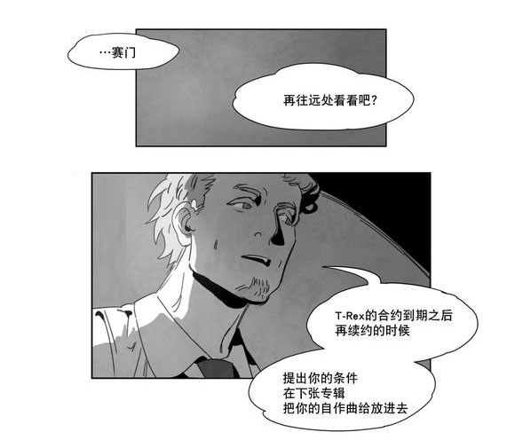 黄白之界漫画,第5话1图