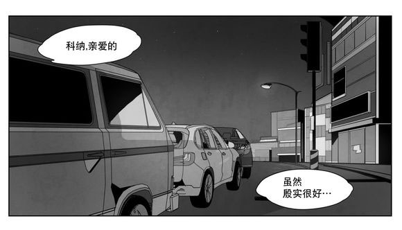 黄白之界漫画,第5话2图