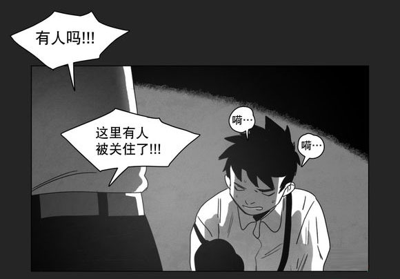 黄白之境漫画,第10话1图