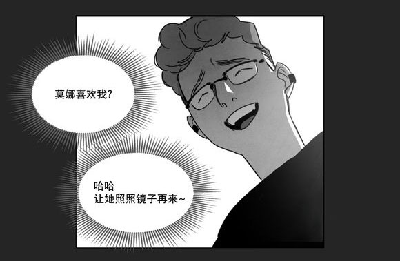 黄白之界漫画,第10话2图