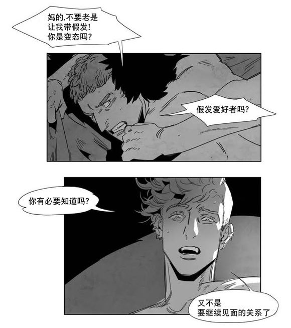 黄白之界漫画,第2话1图