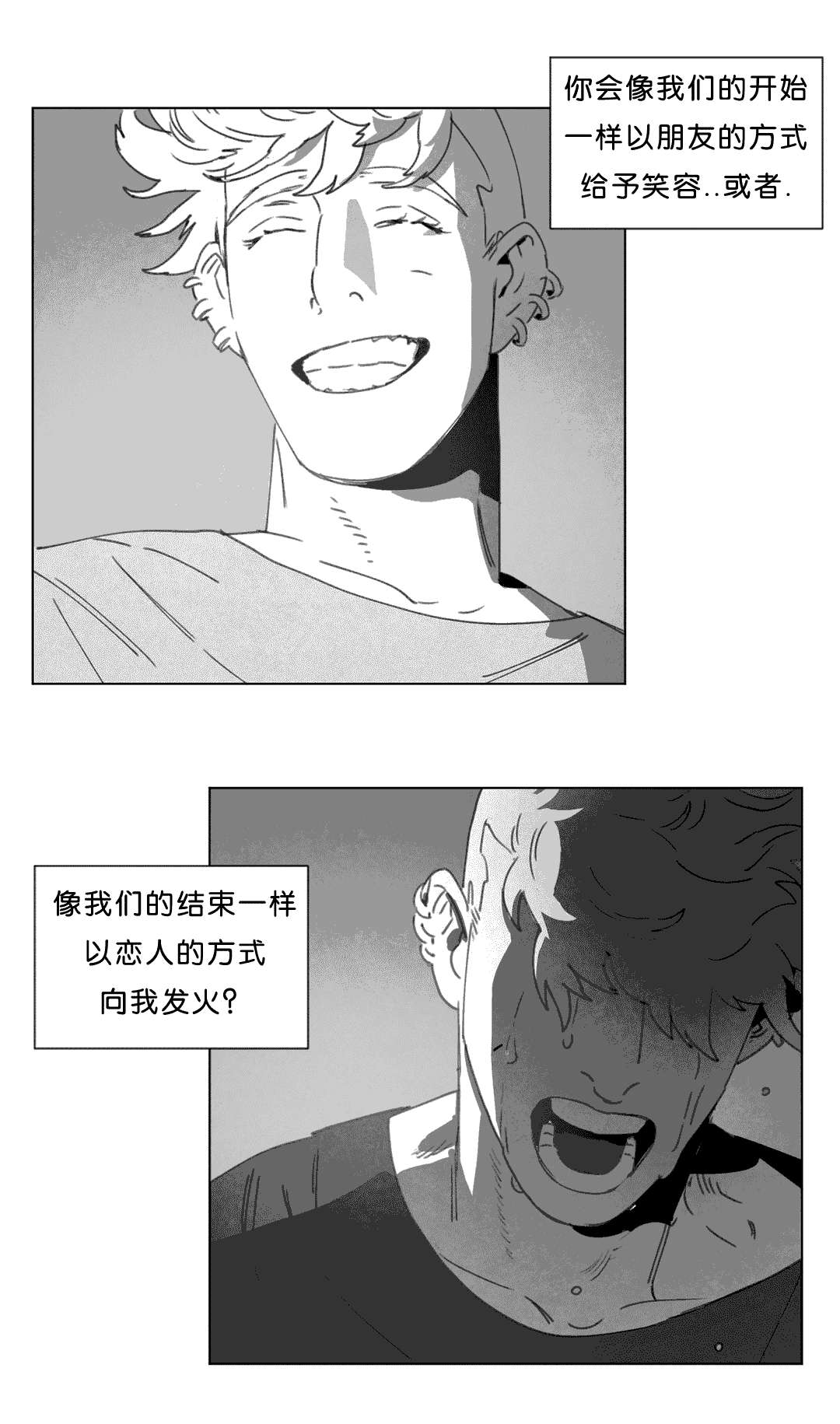 黄白之界漫画,第17话2图