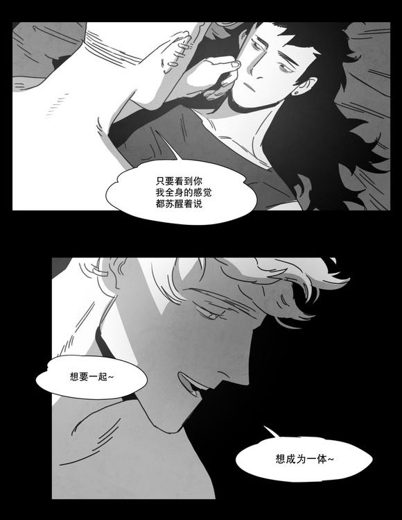 黄白之境漫画,第6话1图