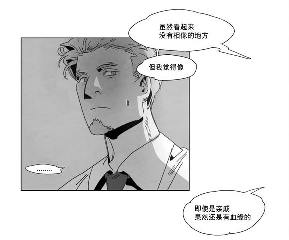 黄白之界漫画,第5话2图