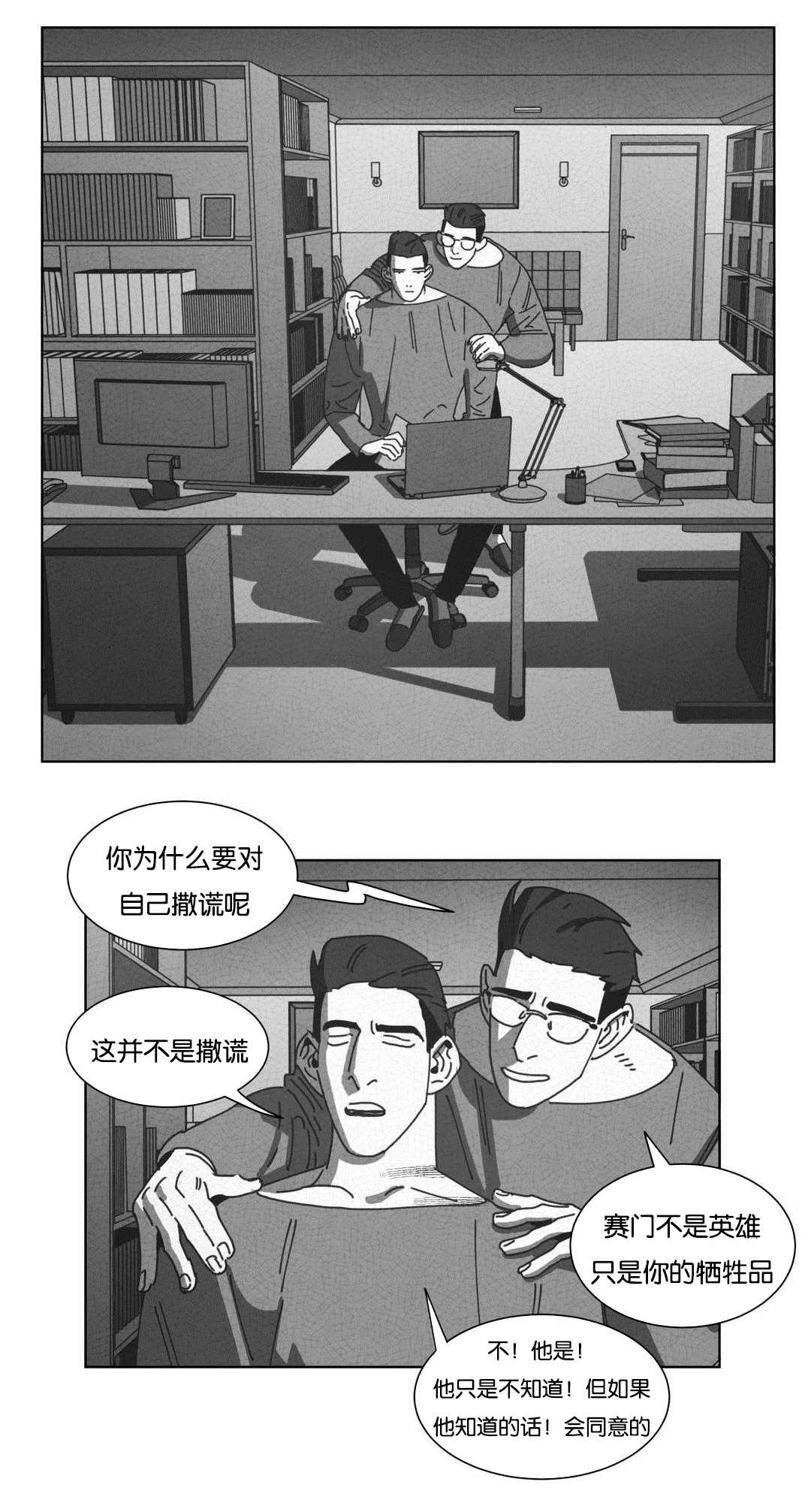 黄白之境漫画,第49话1图
