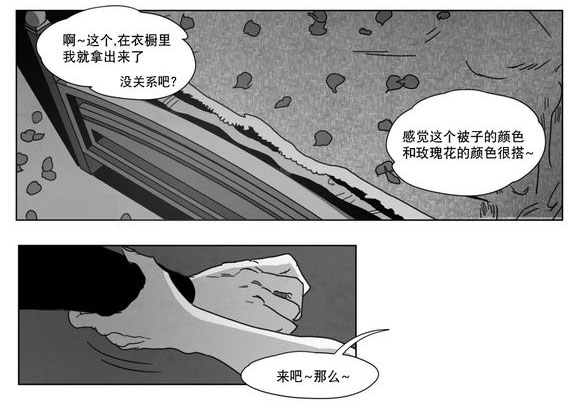 黄白之界漫画,第6话1图