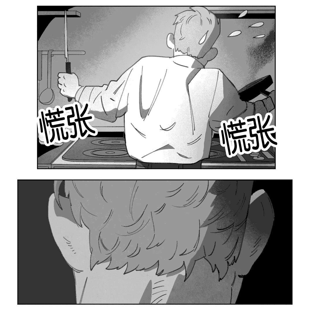黄白之境漫画,第16话2图