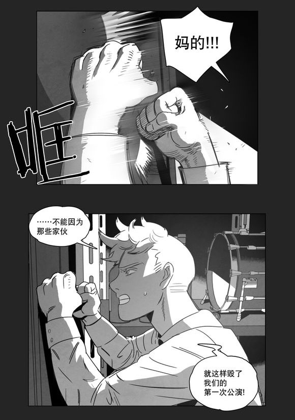 黄白之境漫画,第10话2图