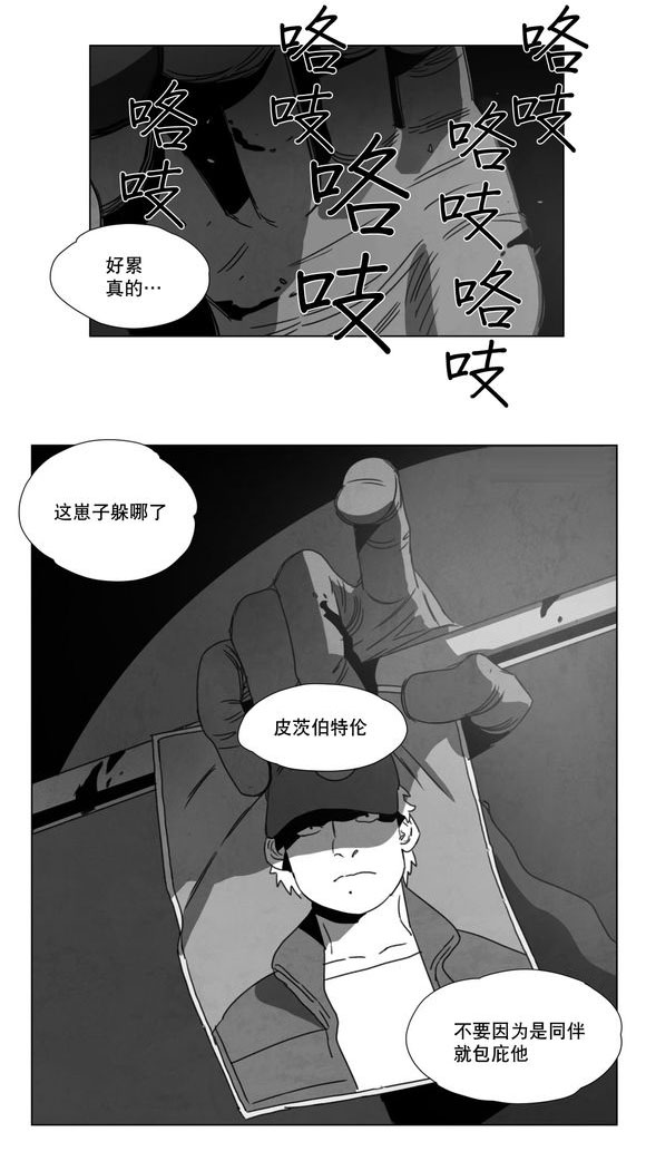黄白之境漫画,第14话2图