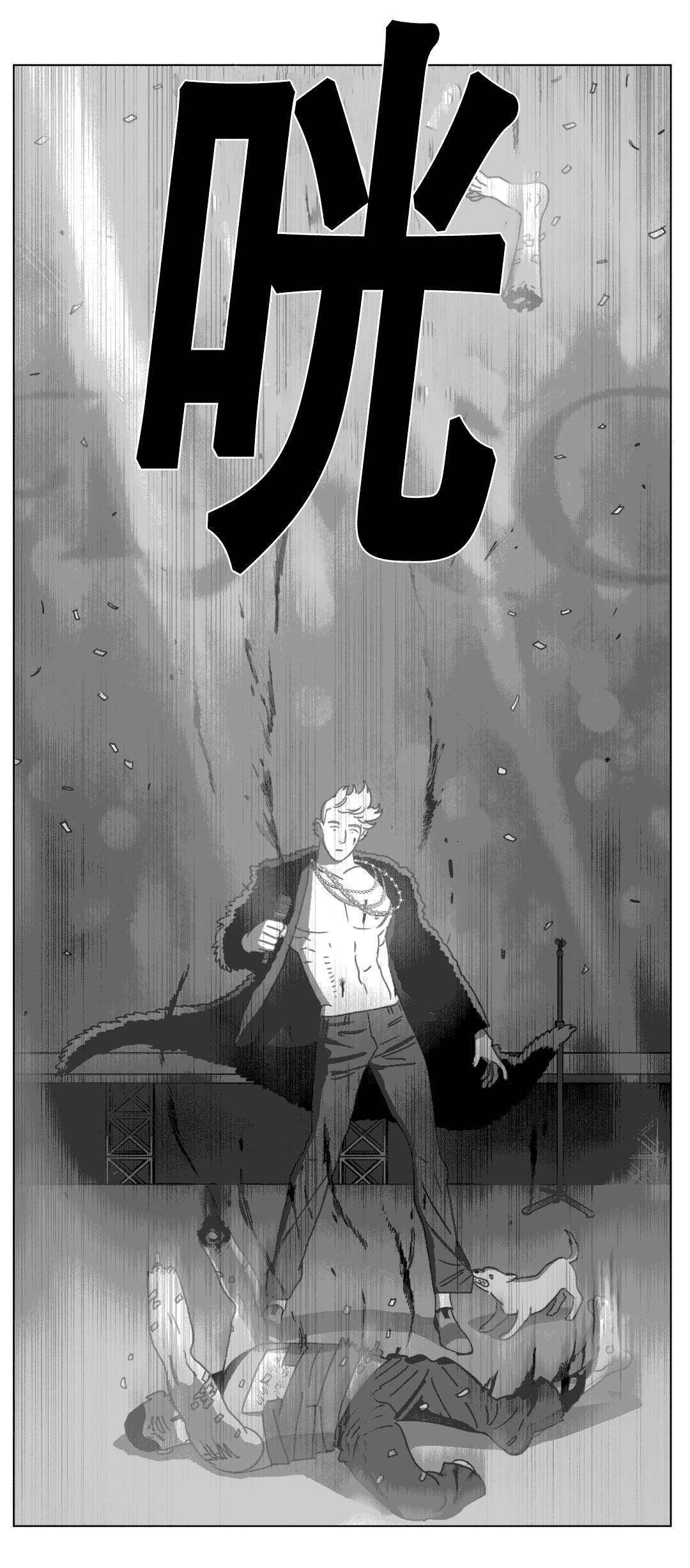 黄白之界漫画,第18话1图