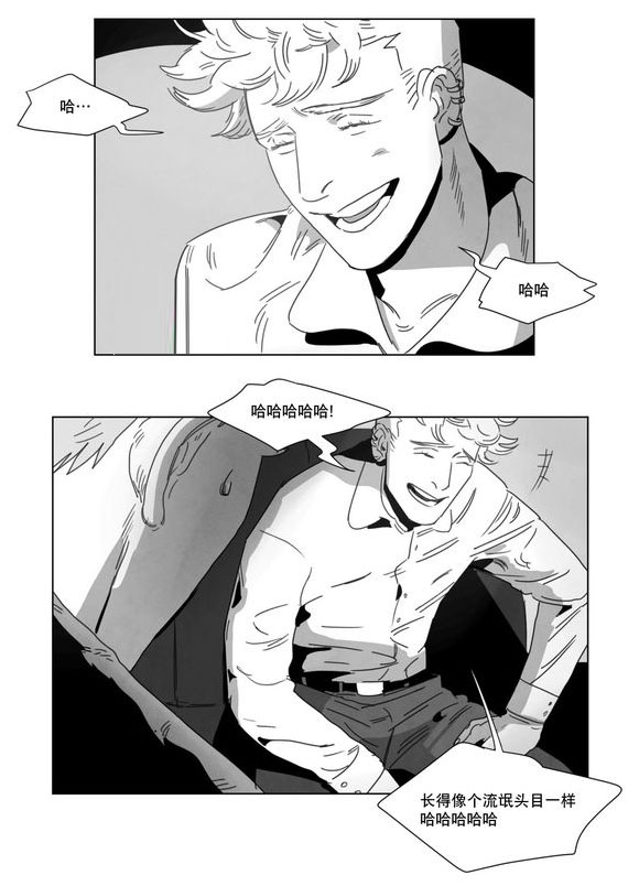 黄白之界漫画,第6话2图