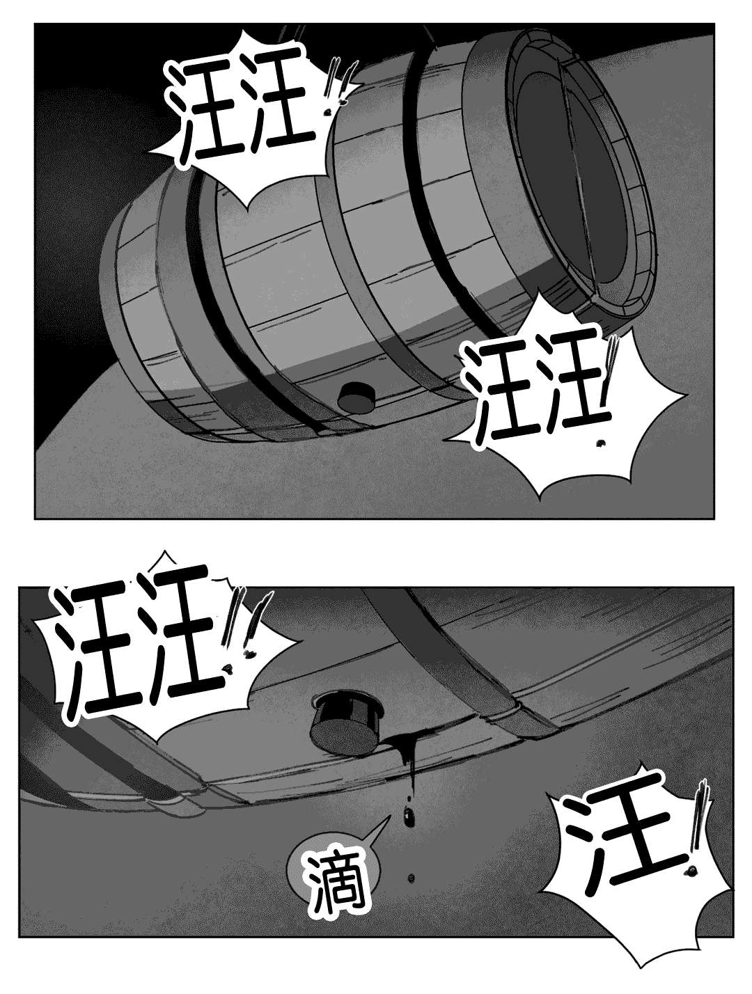 黄白之界漫画,第16话2图