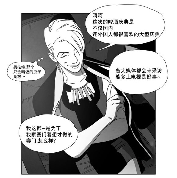 黄白之界漫画,第14话2图