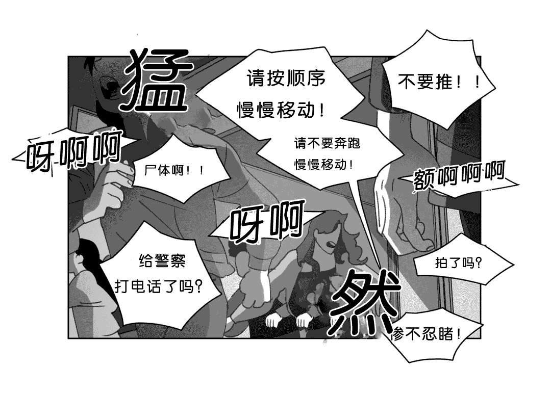 黄白之界漫画,第19话2图