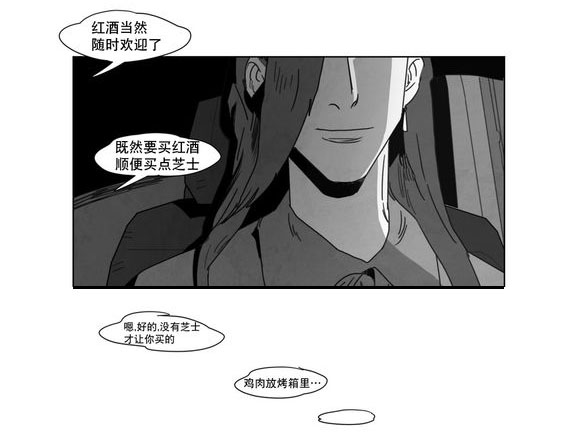 黄白之界漫画,第5话1图