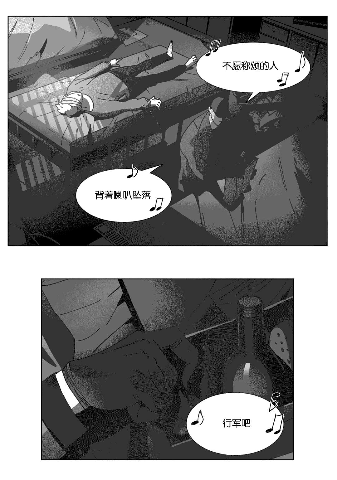 黄白之界漫画,第25话2图