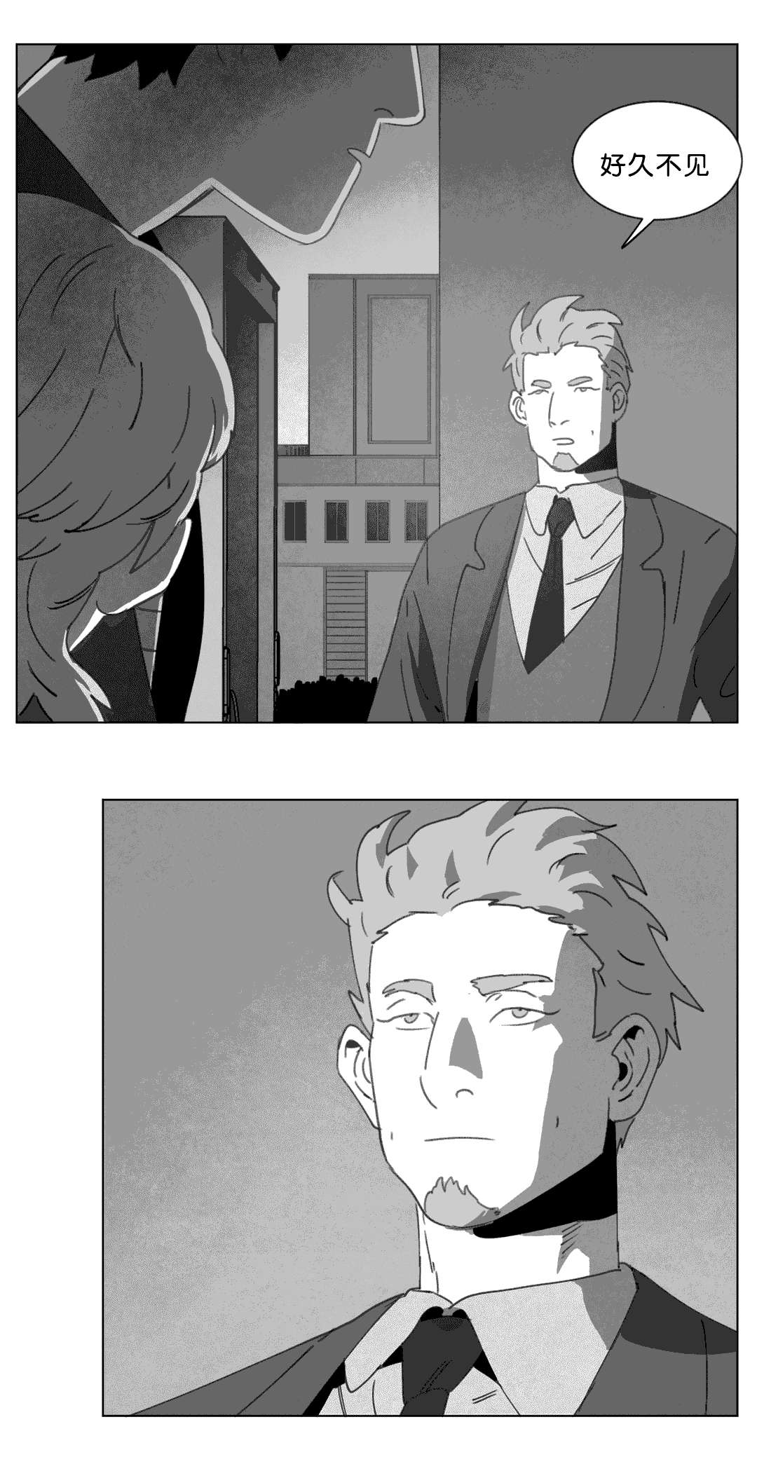 黄白之界漫画,第17话1图