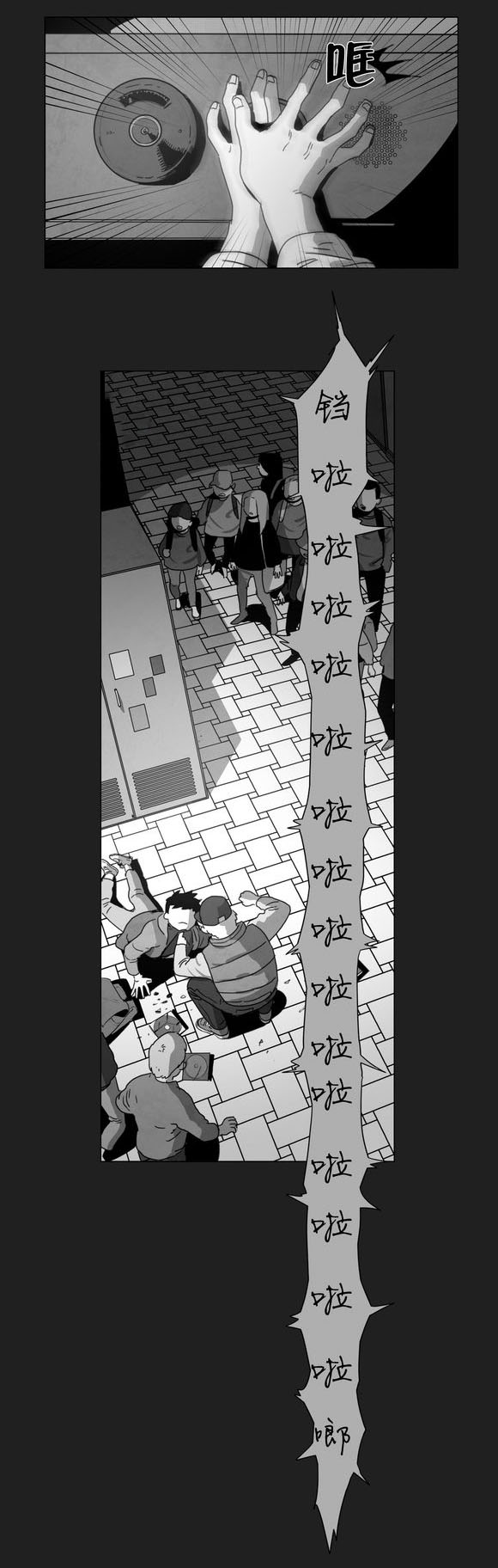 黄白之境漫画,第7话1图