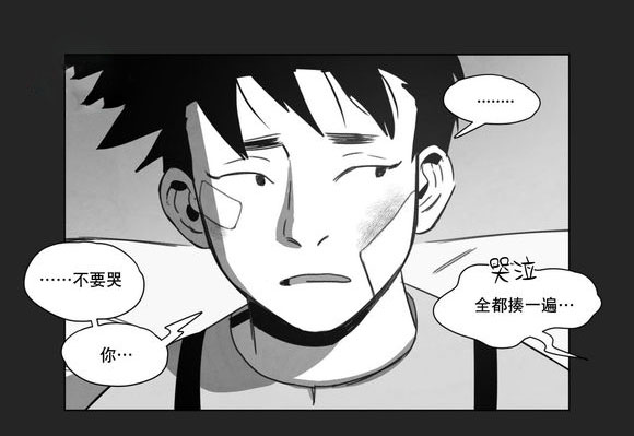 黄白之境漫画,第13话2图