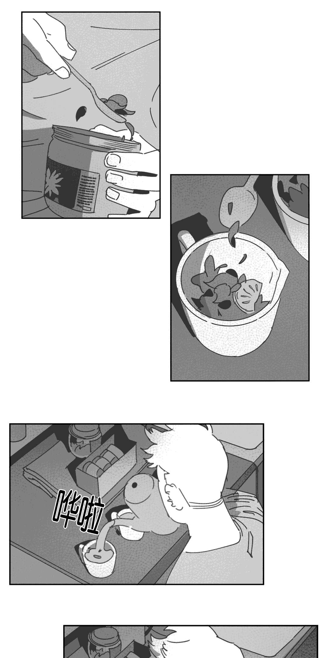 黄白之境漫画,第26话1图