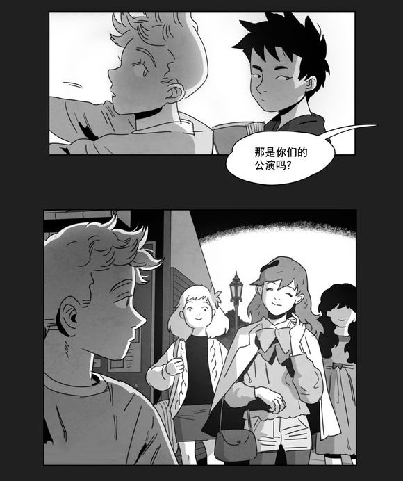 黄白之境漫画,第8话2图