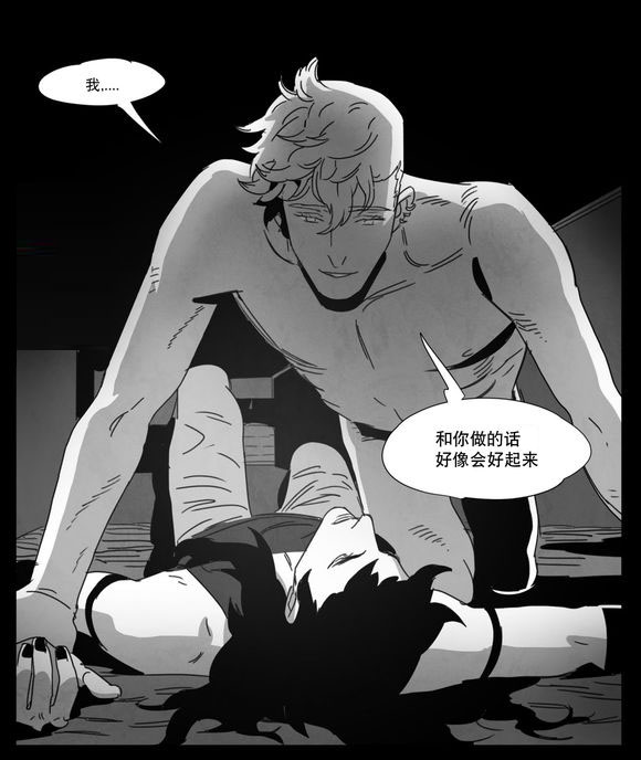 黄白之境漫画,第6话1图