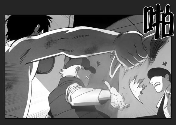 黄白之境漫画,第12话2图