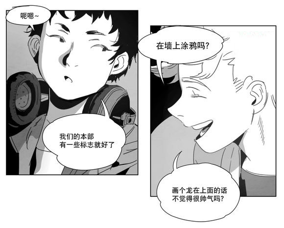 黄白之界漫画,第5话2图