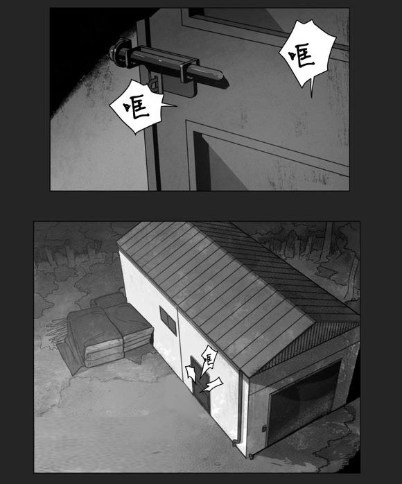 黄白之界漫画,第10话2图