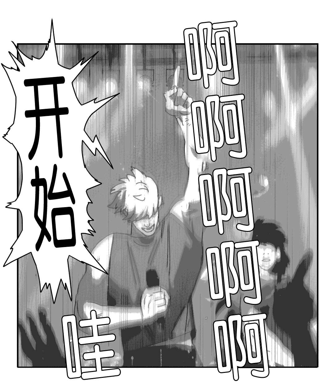 黄白之界漫画,第27话2图