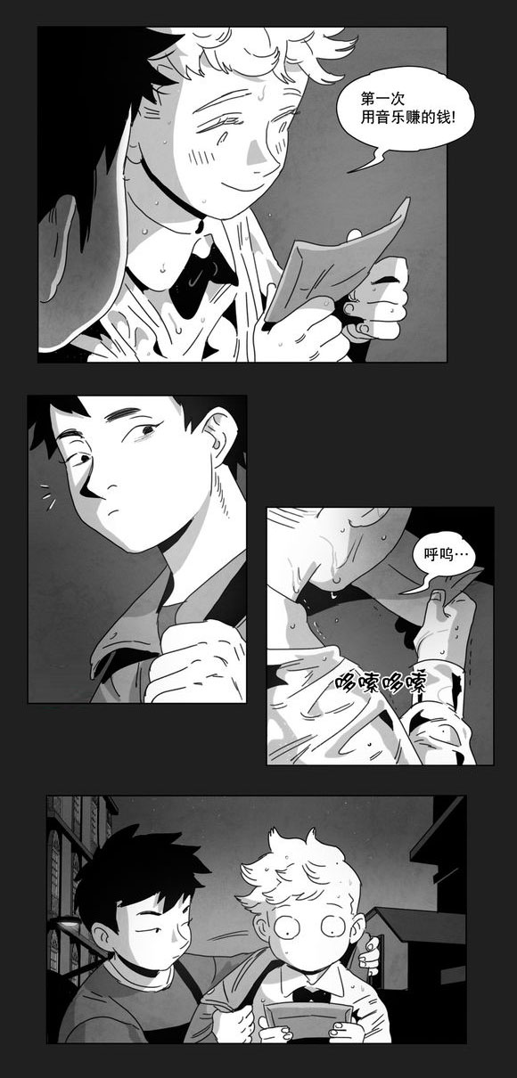黄白之界漫画,第8话1图