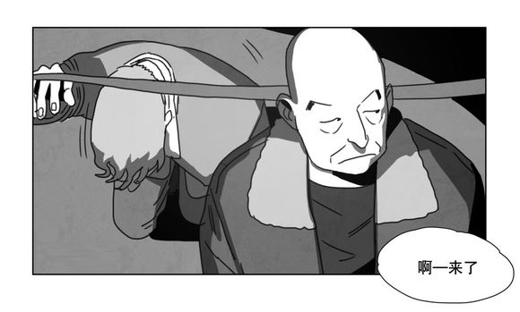 黄白之境漫画,第14话1图