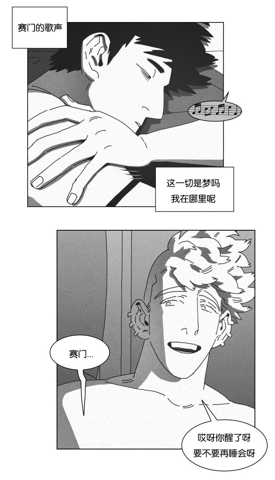 黄白之境漫画,第48话2图