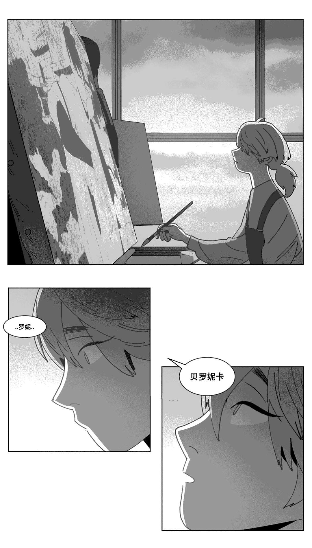 黄白之境漫画,第21话1图