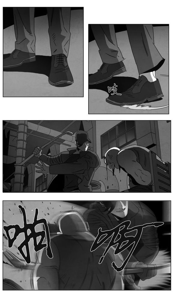 黄白之界漫画,第14话1图