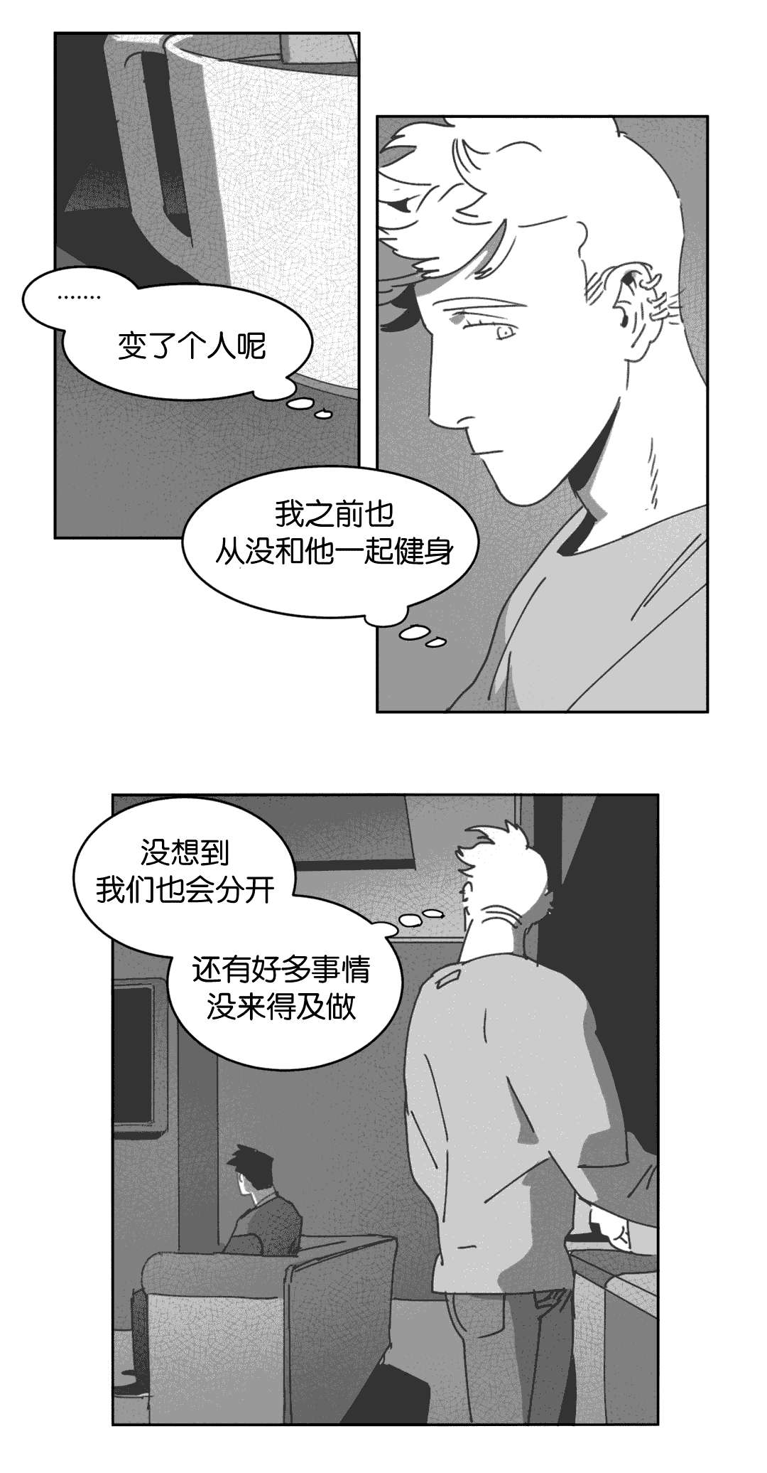 黄白之境漫画,第26话1图