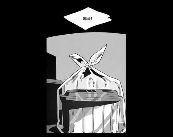 黄白之界漫画,第6话1图