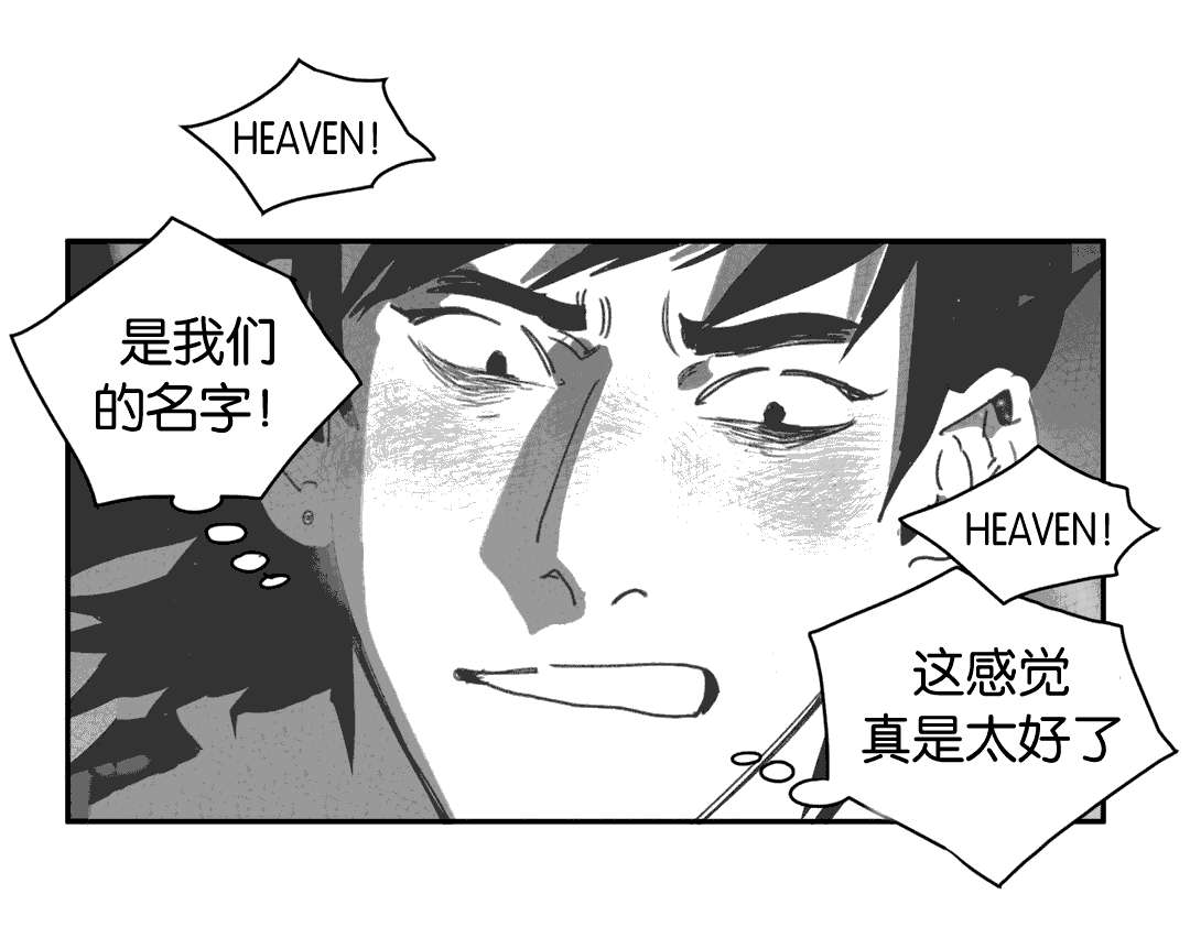 黄白之界漫画,第27话1图