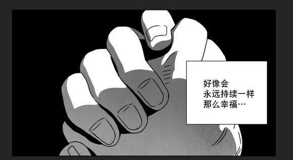 黄白之境漫画,第14话2图