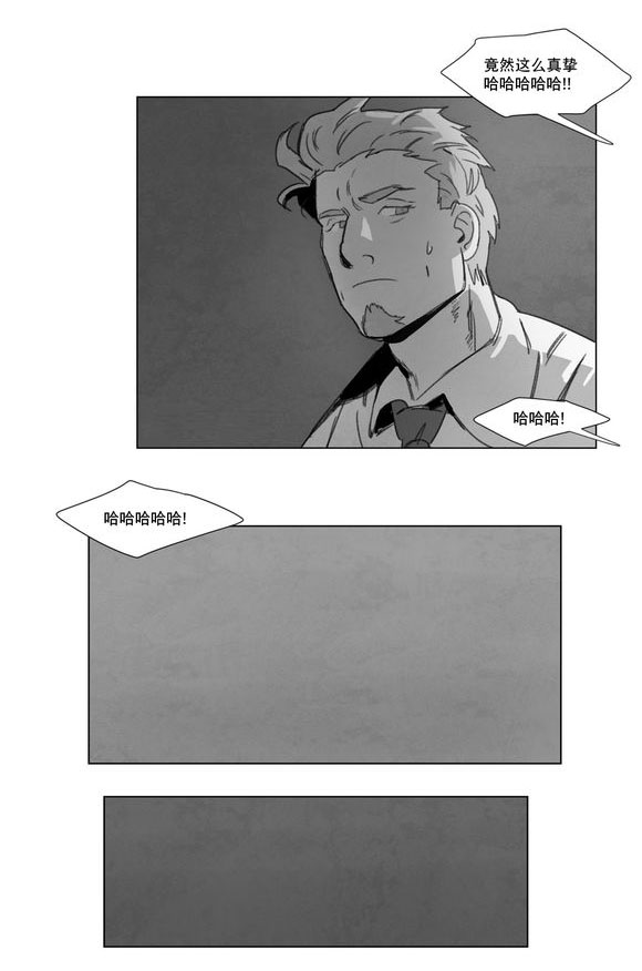 黄白之界漫画,第6话1图