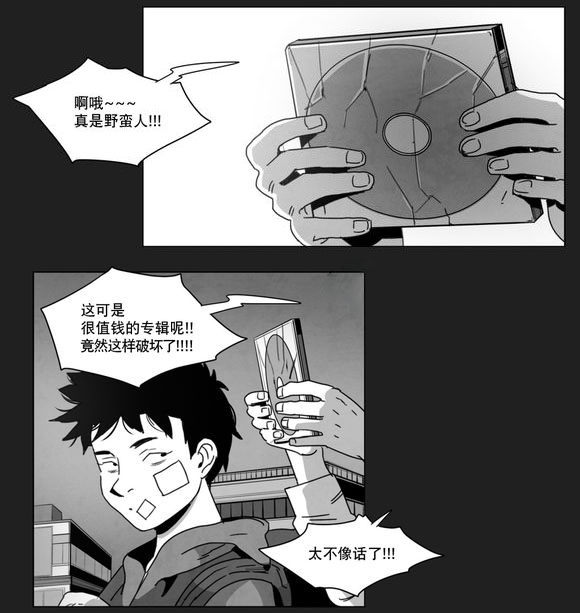 黄白之境漫画,第7话2图