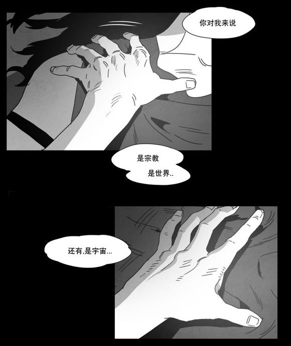 黄白之境漫画,第6话2图