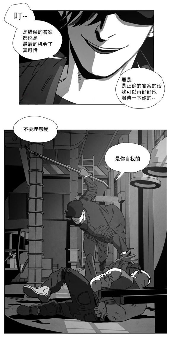 黄白之界漫画,第14话2图