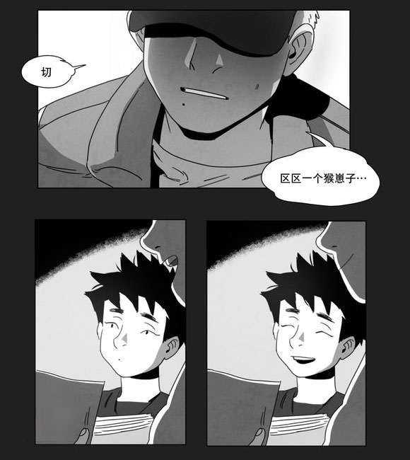 黄白之境漫画,第8话1图