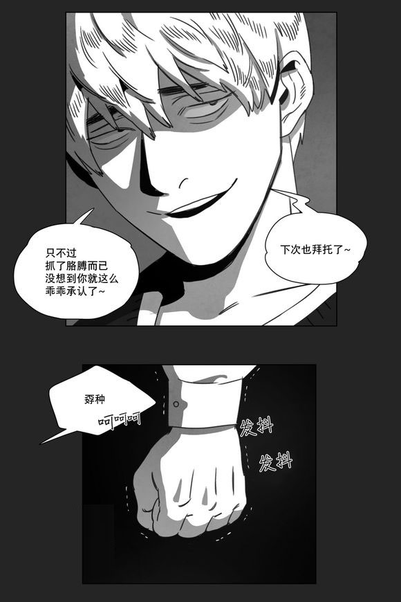 黄白之界漫画,第13话2图