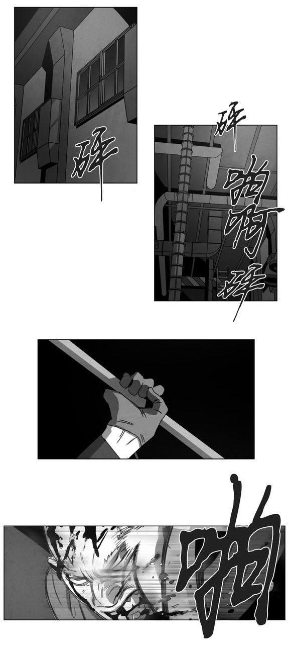 黄白之境漫画,第14话2图