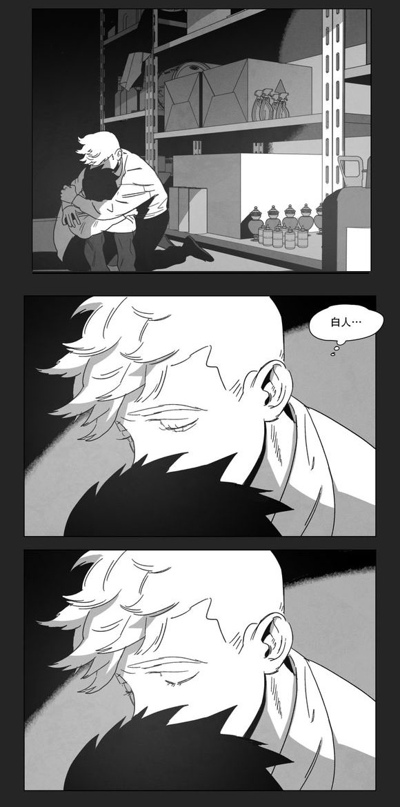 黄白之界漫画,第10话2图