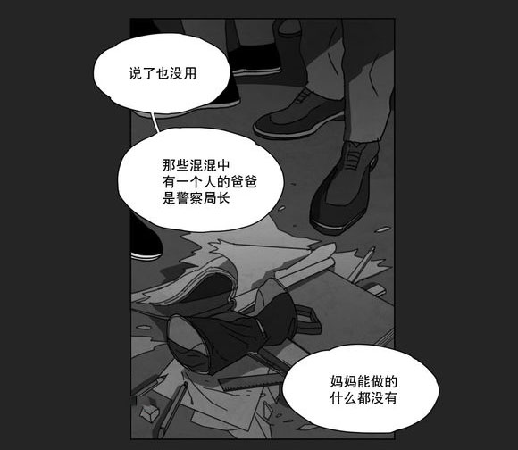 黄白之境漫画,第13话2图